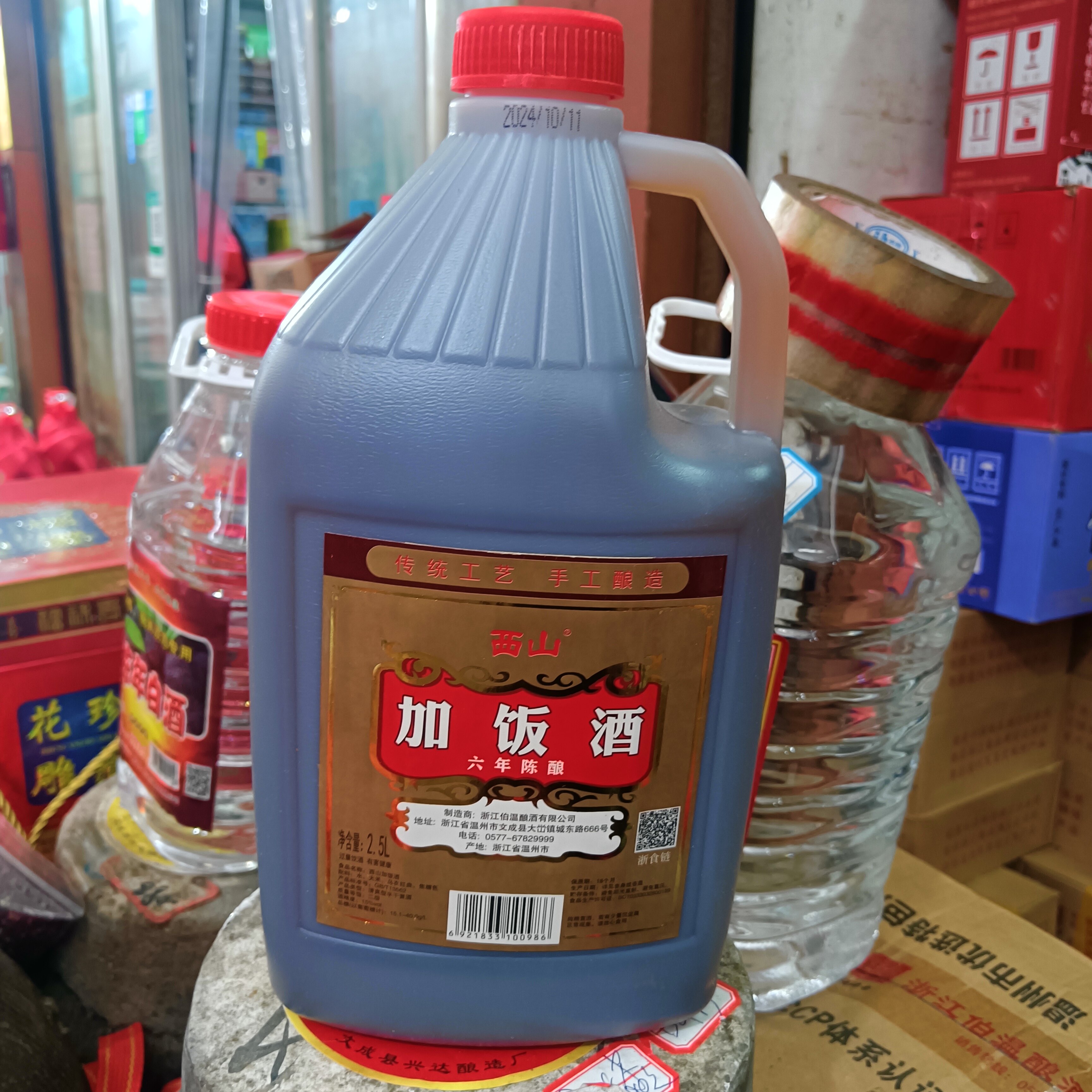 西山牌加饭酒六年陈2.5升瓶温州老酒黄酒