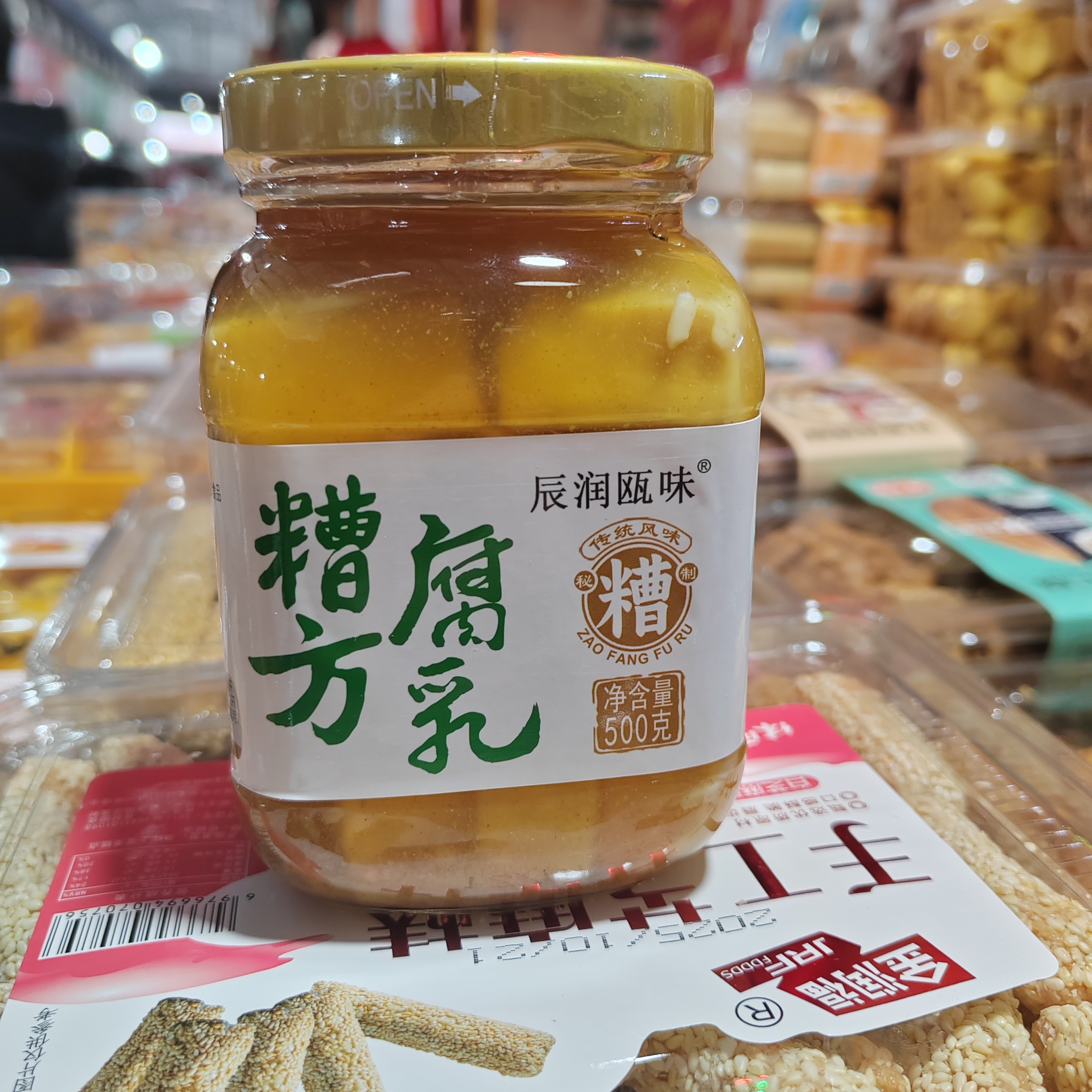 温州特产辰润瓯味糟方乳腐500克白方腐乳下饭菜火锅豆腐乳