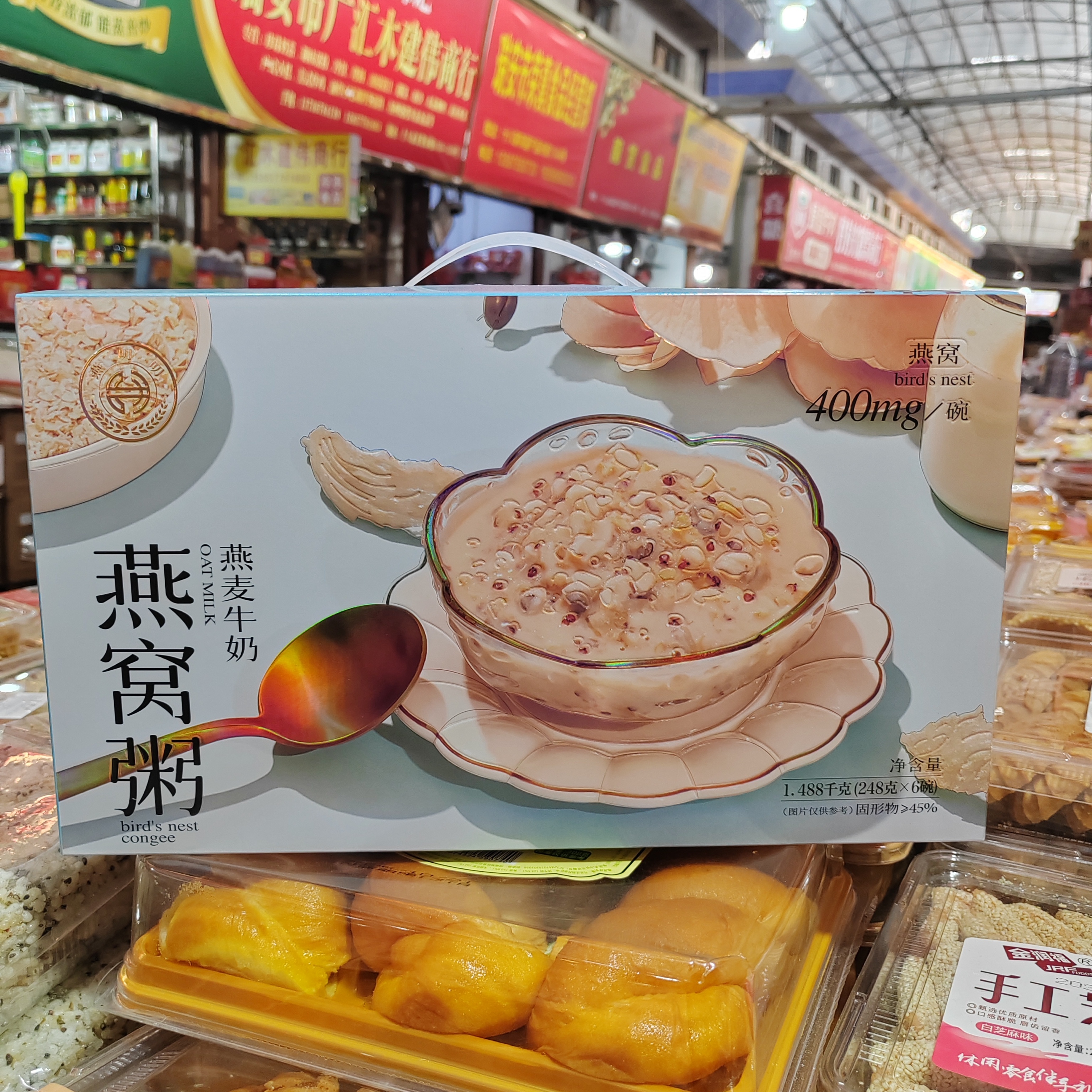 燕叨叨燕麦牛奶燕窝粥248克X6碗