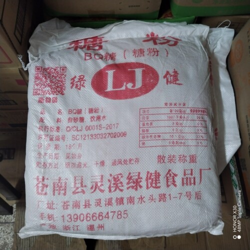 绿健牌温州苍南特产糖粉6公斤袋BQ糖粉红糖