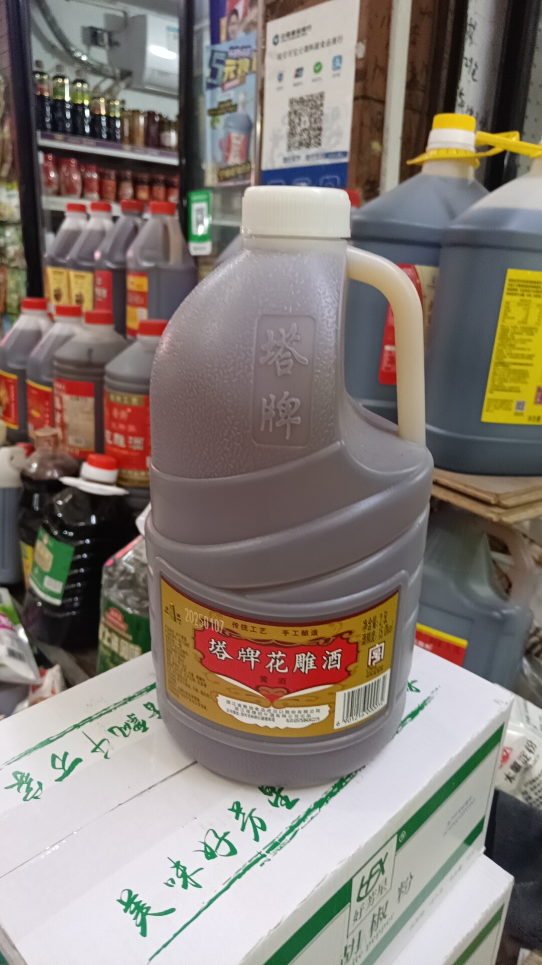 塔牌陈年绍兴黄酒花雕酒2.5升L15度手工加饭老酒自饮料酒炒菜