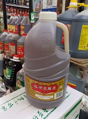 塔牌陈年绍兴黄酒花雕酒2.5升L15度手工加饭老酒自饮料酒炒菜