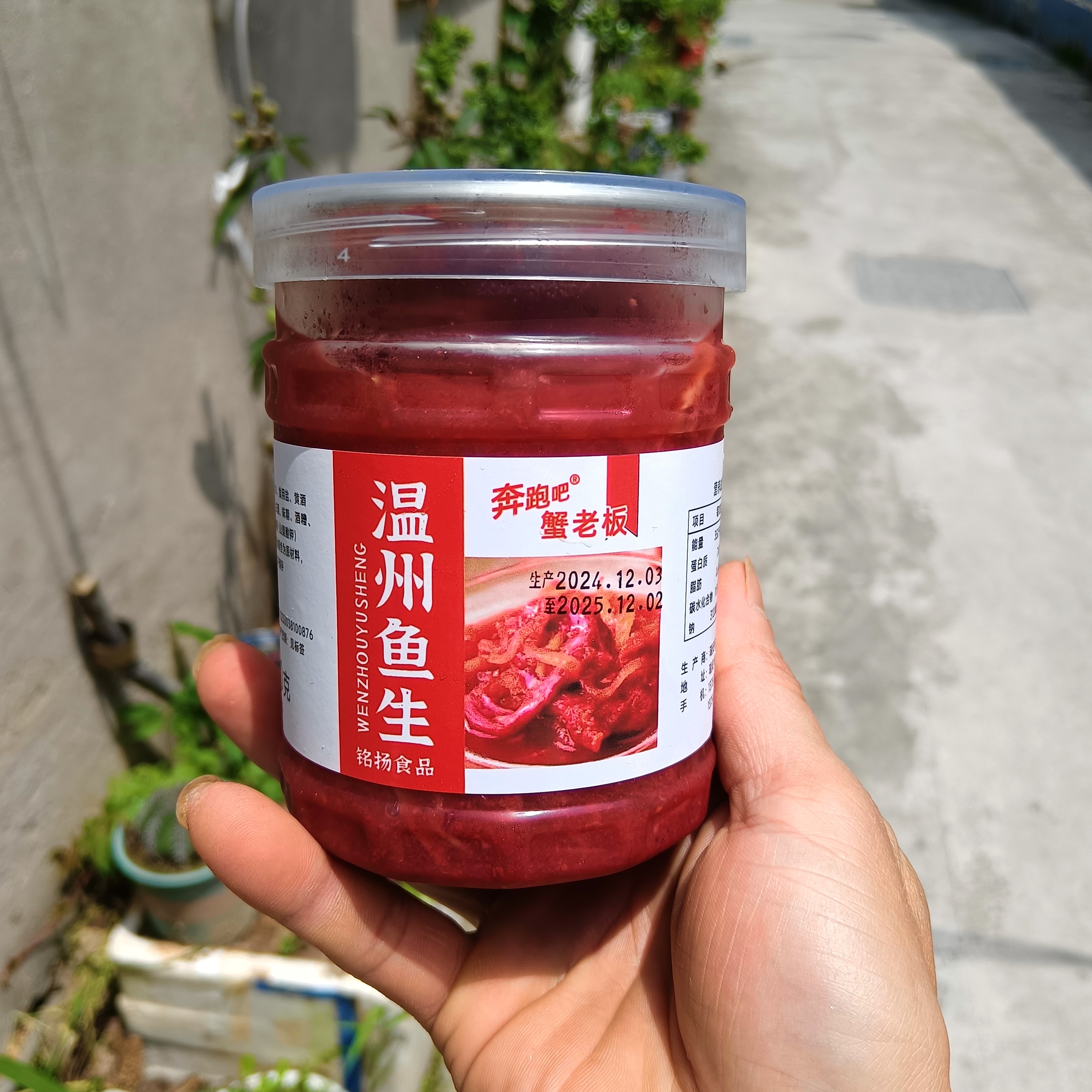 温州鱼生520克鱼生有萝卜丝幼活带鱼温州名吃蟹老板暗黑料理