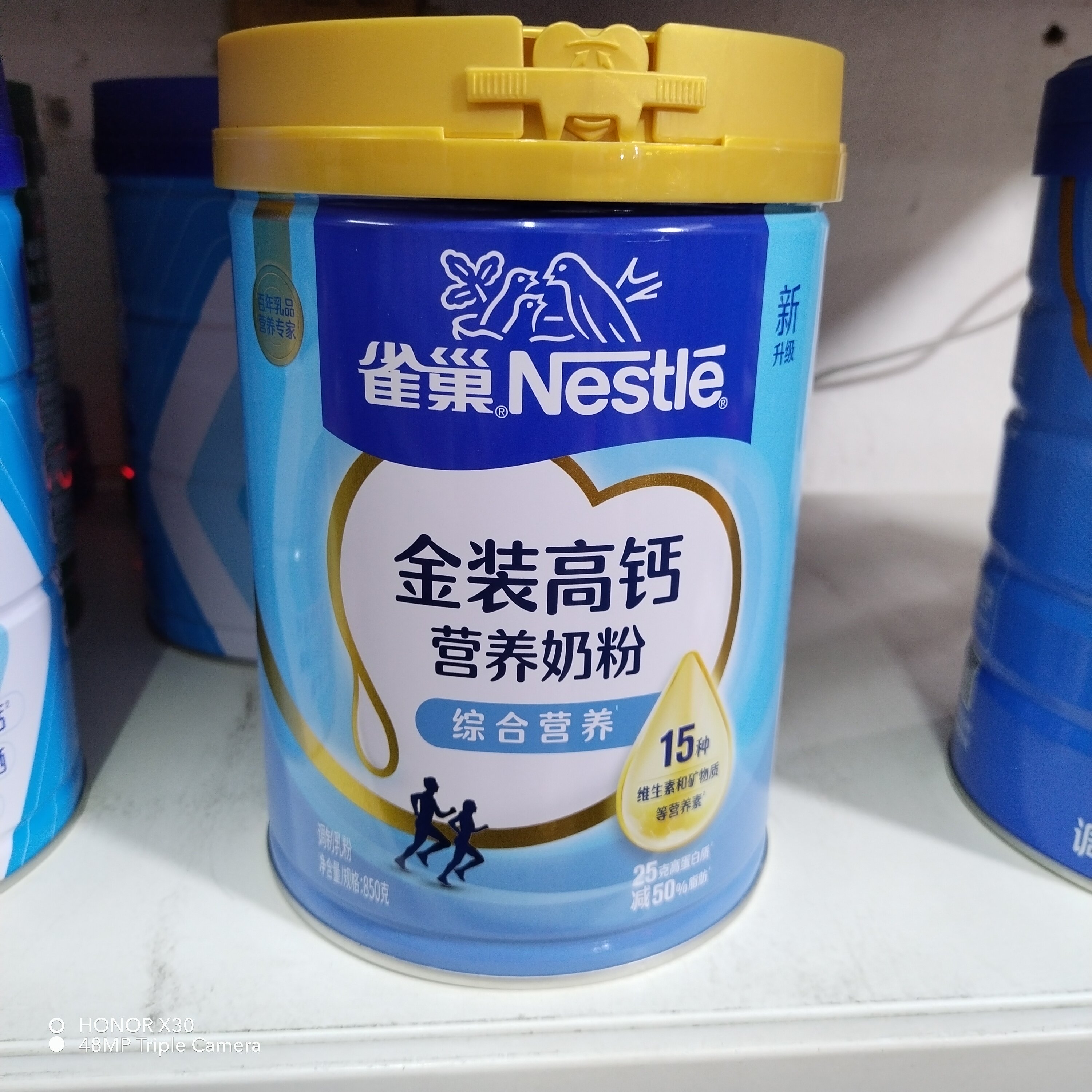 雀巢金装高钙奶粉850克罐装综合营养奶粉调制乳粉