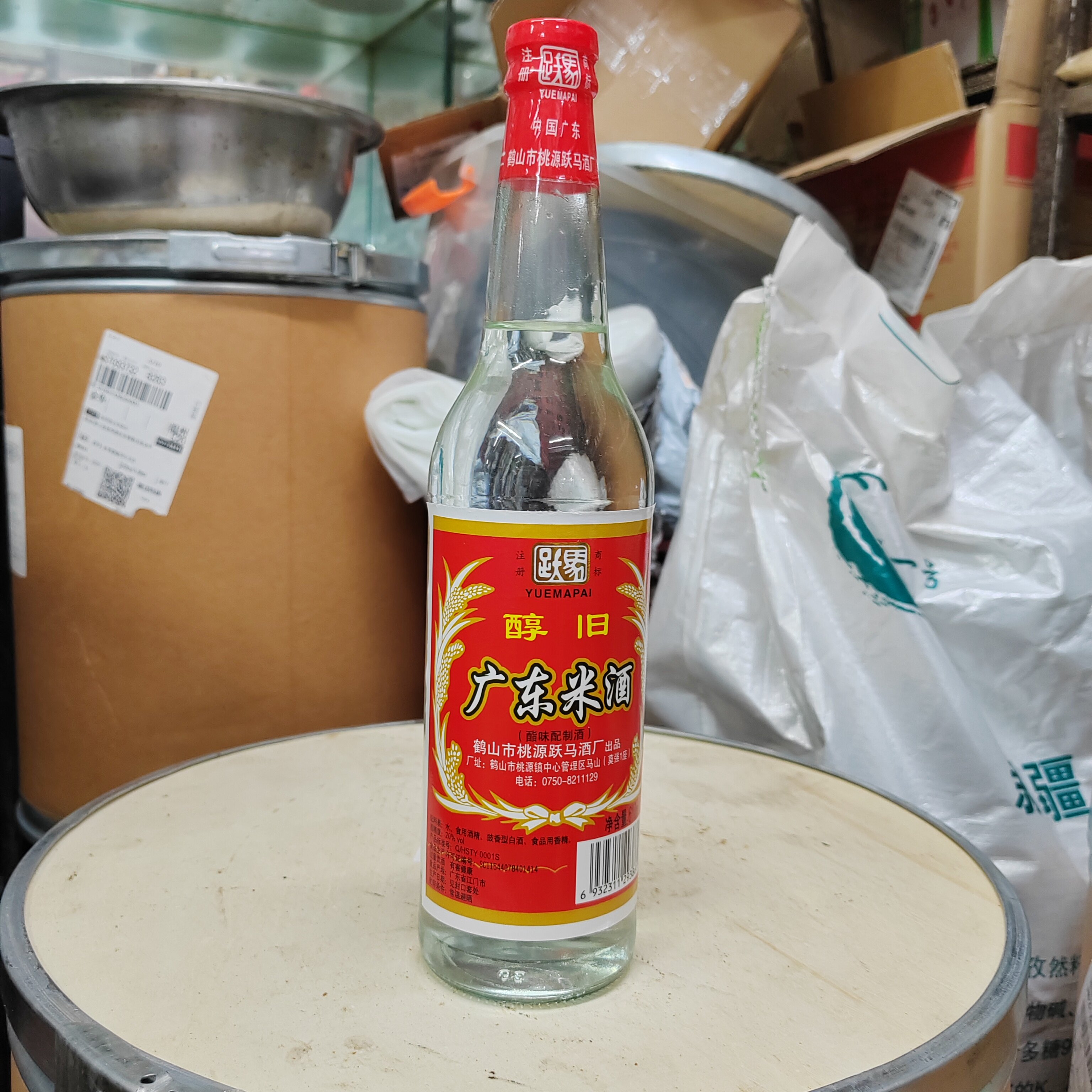 跃马牌醇旧广东米酒20度610ml瓶鹤山特产脂味配置酒