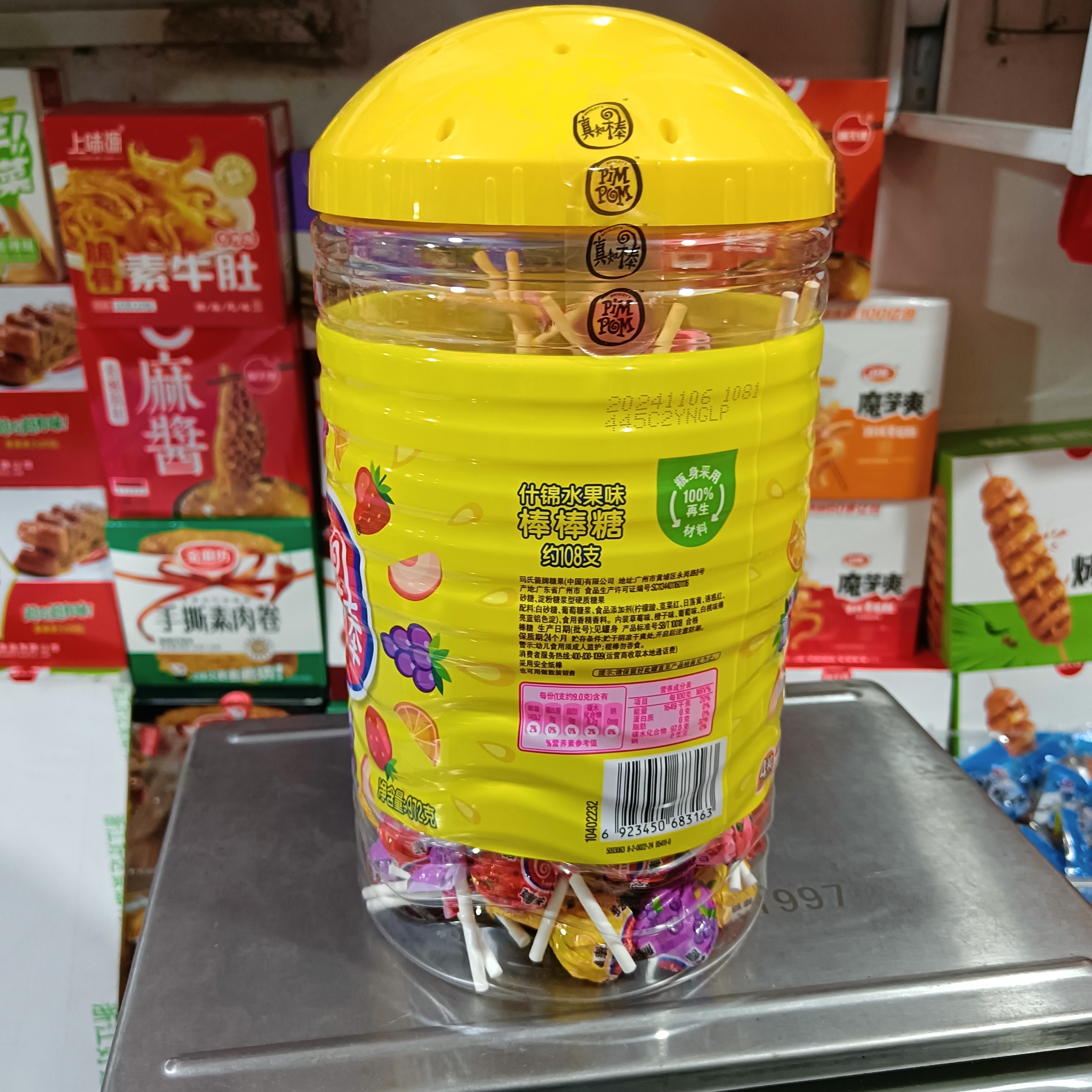 真知棒桶装972克108颗什锦四种口味棒棒糖混合水果口味零食
