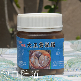 奔跑吧蟹老板大王黄泥螺220克瓶 大泥螺温州特产美食