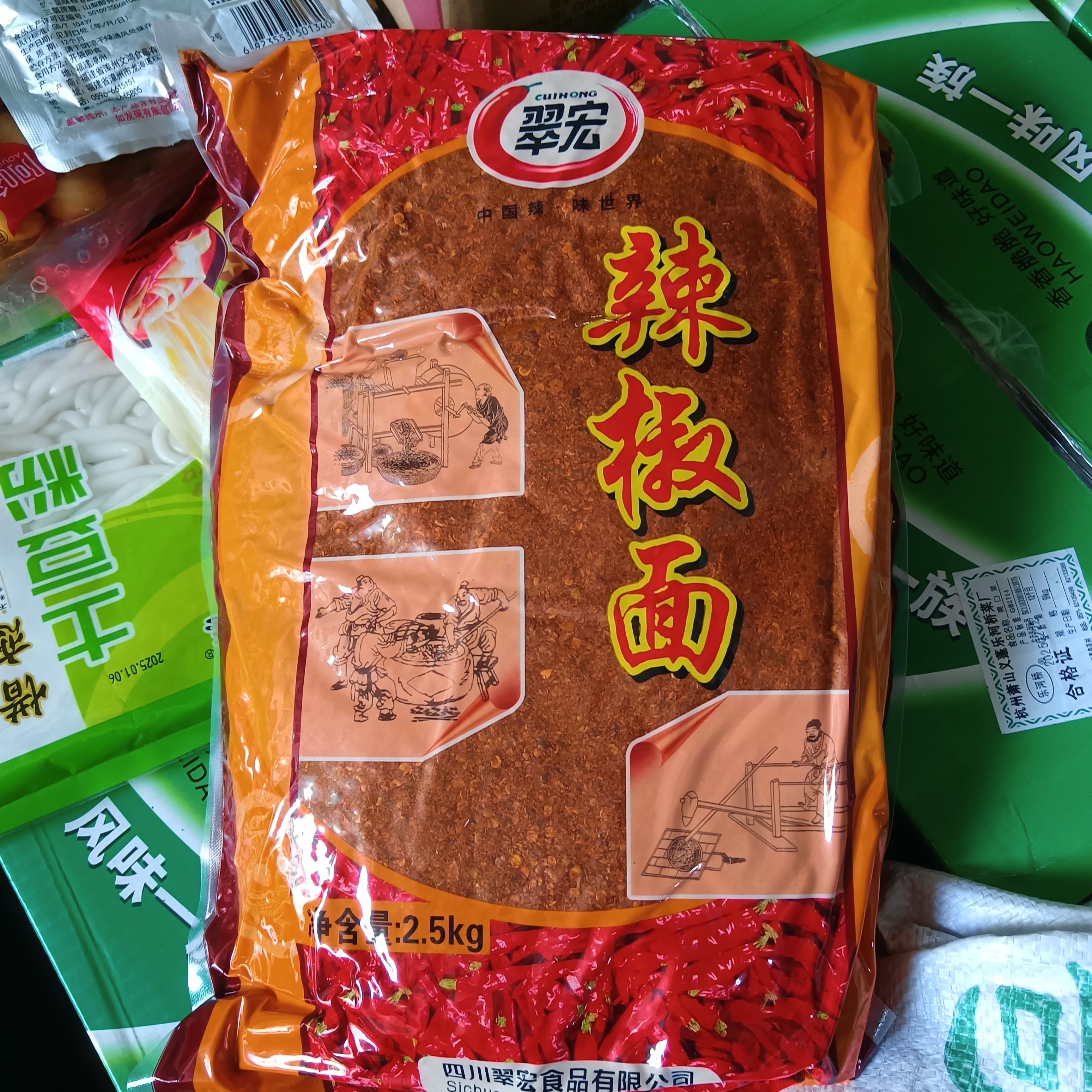 翠宏辣椒面四川特产2.5千克袋香辣椒粉红油辣子海椒面