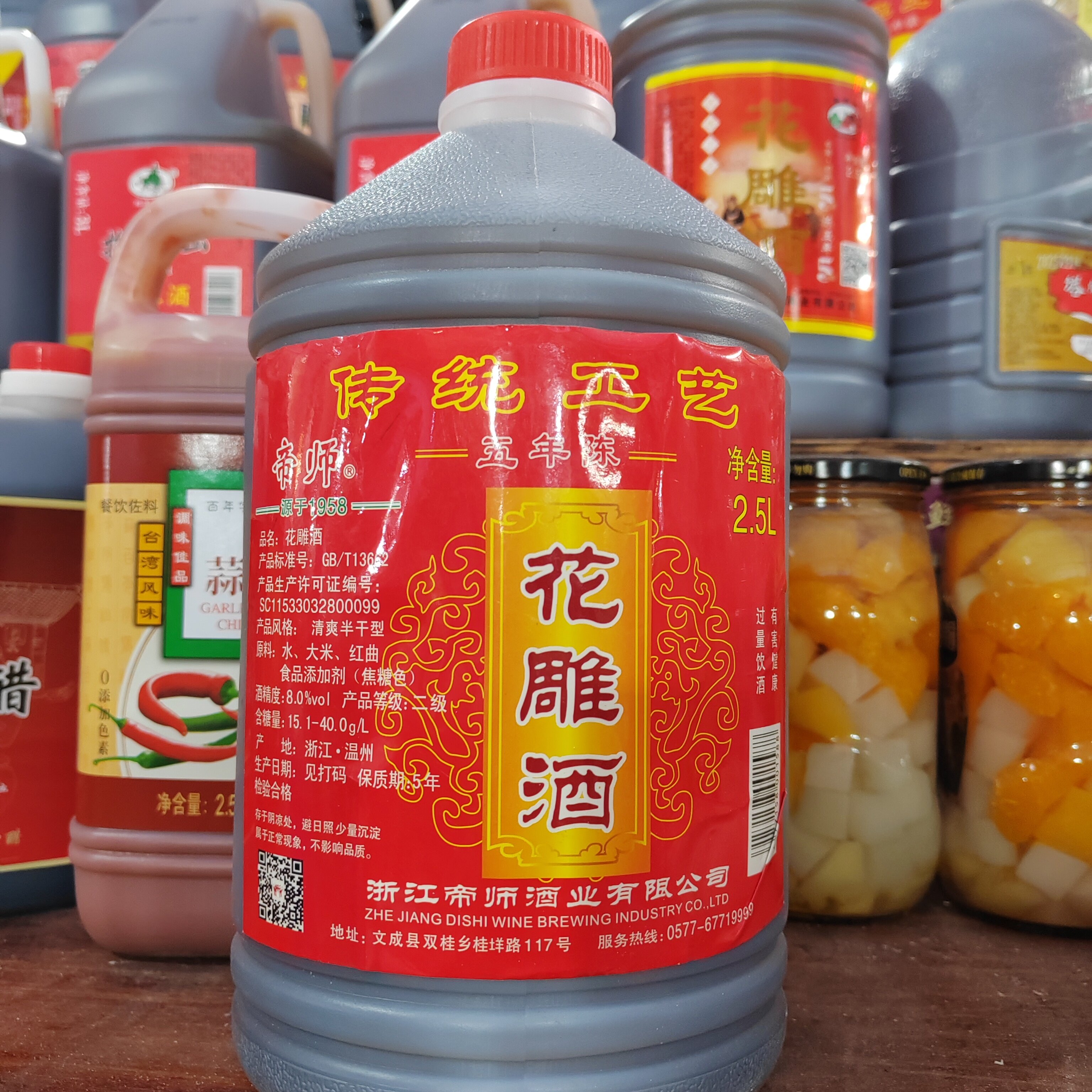 温州文成帝师五年陈花雕酒8度2.5升瓶