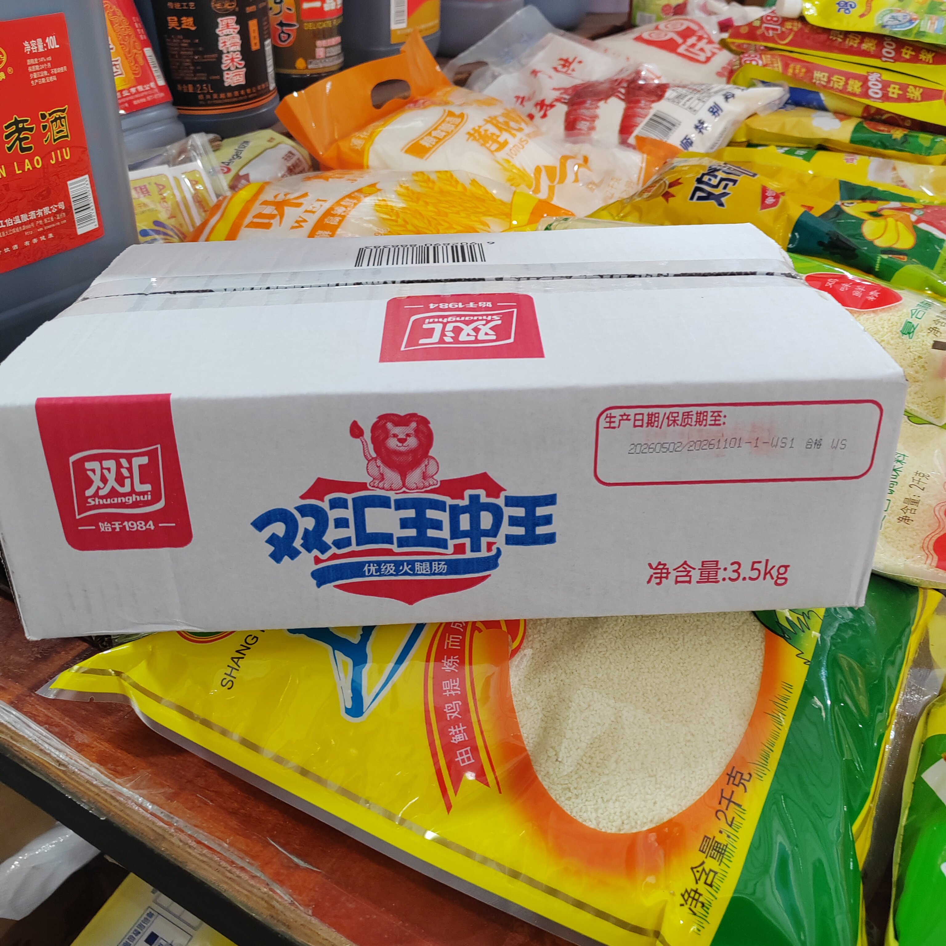 王中王优质火腿肠35克条一箱3.5千克100条
