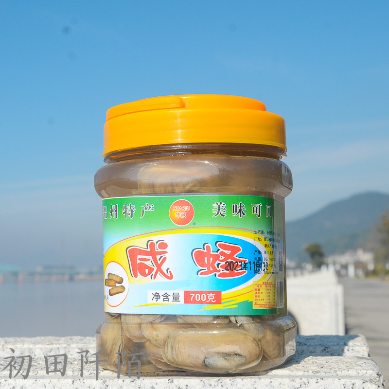 温州特产咸蛏华湫700克瓶乐清开盖即食无沙腌制蛏子