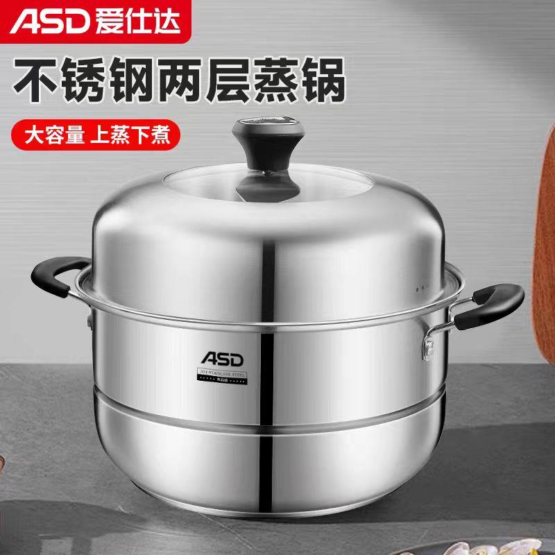 大容量蒸锅爱仕达304不锈钢