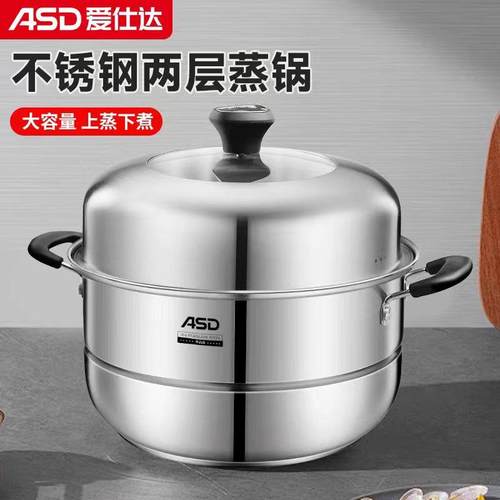 大容量蒸锅爱仕达304不锈钢
