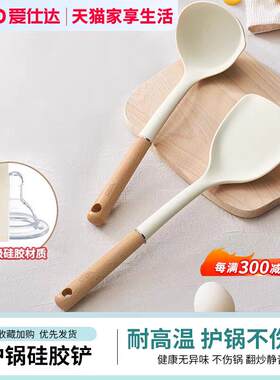 耐高温护锅铲爱仕达硅胶铲不粘锅