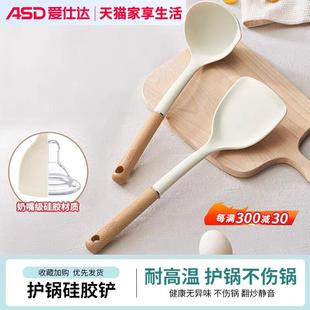 爱仕达臻享硅胶铲不粘锅专用炒菜食品级耐高温铲勺护锅铲汤勺