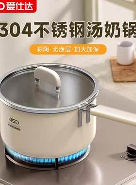 无涂层奶锅304不锈钢辅食汤蒸锅