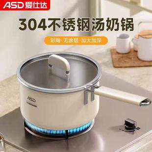 爱仕达无涂层奶锅家用304不锈钢婴儿宝宝辅食锅煮面汤蒸锅16E1Q