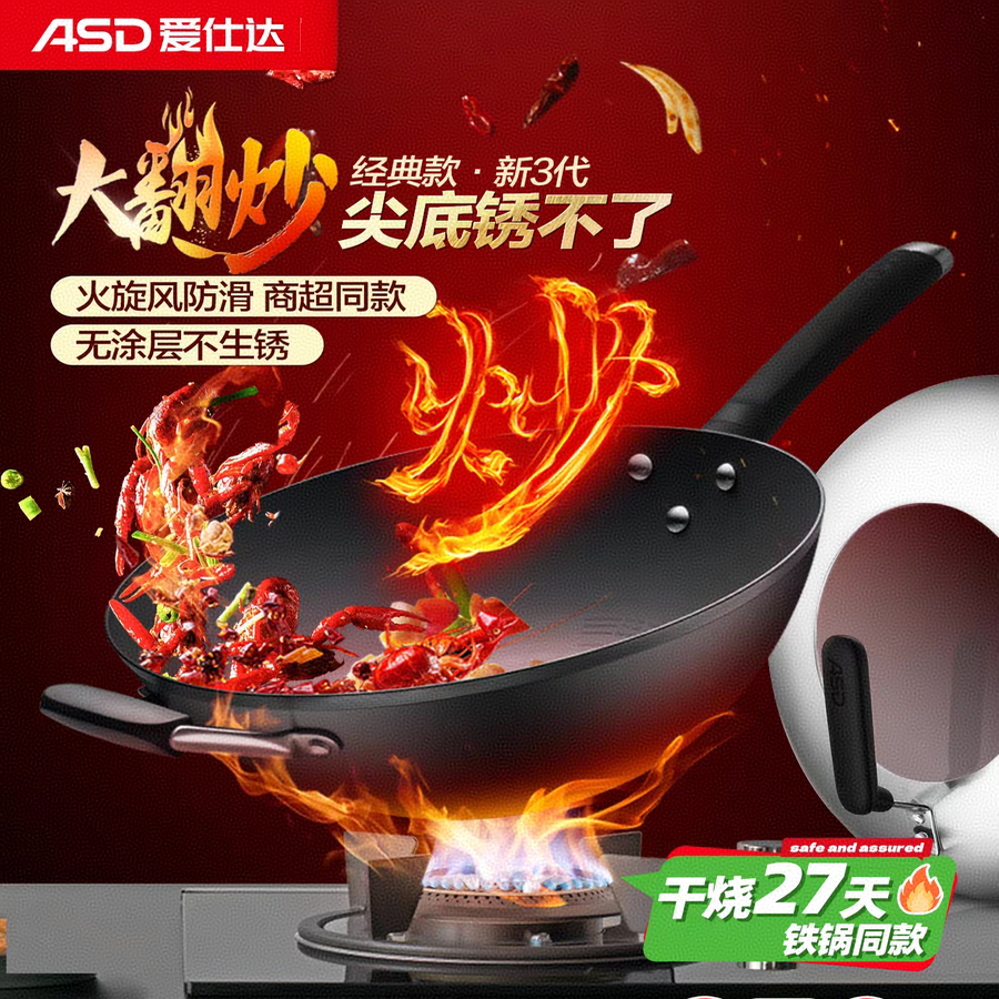 干烧27天同款铁锅同款爱仕达旋风圆底爆炒精铁熟铁无涂层锈不了