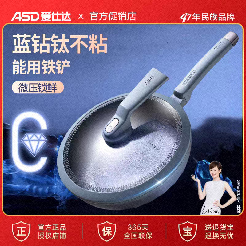 爱仕达魔法石钛熔射三代不粘无油烟平底家用早餐煎饼深煎锅可铁铲