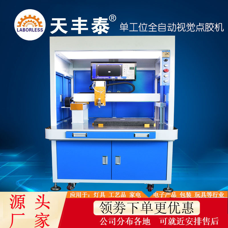 CCD视觉点胶机单工视觉全景智能自动灌胶机可视引导拍照点胶机,五金/工具,电动打胶机,淘宝优惠券,粉丝福利购,淘宝优惠卷