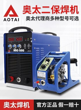 山东奥太二保焊机NBC-500IIa气保焊机350重工业级380V分体式CO2