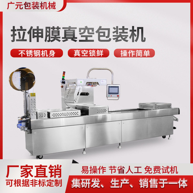 香辣肠地道肠拉伸膜真空包装机 肘子肘花酱肘子多功能真空封口机,办公设备/耗材/相关服务,包装机,淘宝优惠券,粉丝福利购,淘宝优惠卷