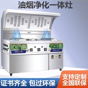 商用油烟净化一体灶饭店炒菜双灶台静音节能不锈钢无烟猛火灶