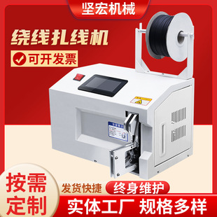 全半自動繞線扎線機捆扎機網線數據電源線扎線機線圈繞線機單扎機