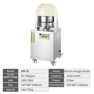 divider dough 36粒商用烘焙电动面团分块机 electric commercial