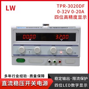 香港直流稳压电源TPR 3020DF可调线性电源32V20A稳压开关电源