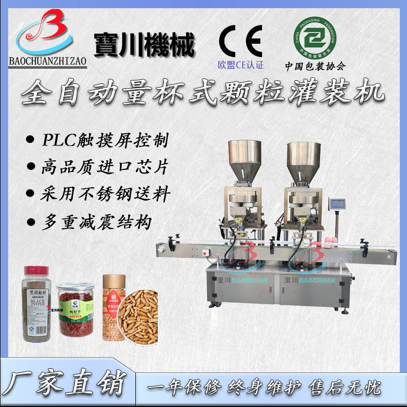 全自动食品颗粒大米杂粮分装机颗粒计量定量机留香珠灌装灌装机,办公设备/耗材/相关服务,包装机,淘宝优惠券,粉丝福利购,淘宝优惠卷