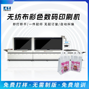 外卖袋彩色数码印刷机无纺布袋无版数码打印机纸袋高速喷墨打印机