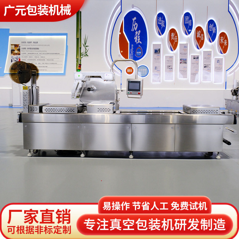 新鲜芋头块连续覆膜成型封口机 去皮槟榔芋头拉伸膜真空包装机,办公设备/耗材/相关服务,包装机,淘宝优惠券,粉丝福利购,淘宝优惠卷