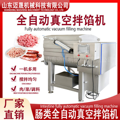 全自动双轴真空拌馅机 鱼糜真空搅拌设备 红肠肉馅自动出料搅拌机