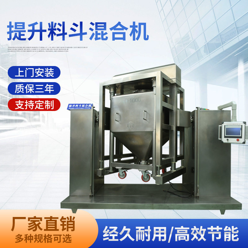 不锈钢方形料仓周转料斗提升机罐方形粉体吨桶混合机不锈钢搅拌,五金/工具,拌料机,淘宝优惠券,粉丝福利购,淘宝优惠卷