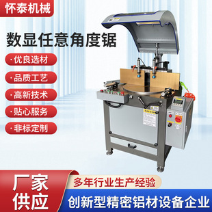 大型铝材切割锯  阳光房切割机 铝艺门开料机数显任意角度锯厂家