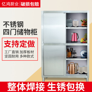 不锈钢食品橱保洁柜商用四门立柜304 201拉门碗柜酒店厨房储物柜