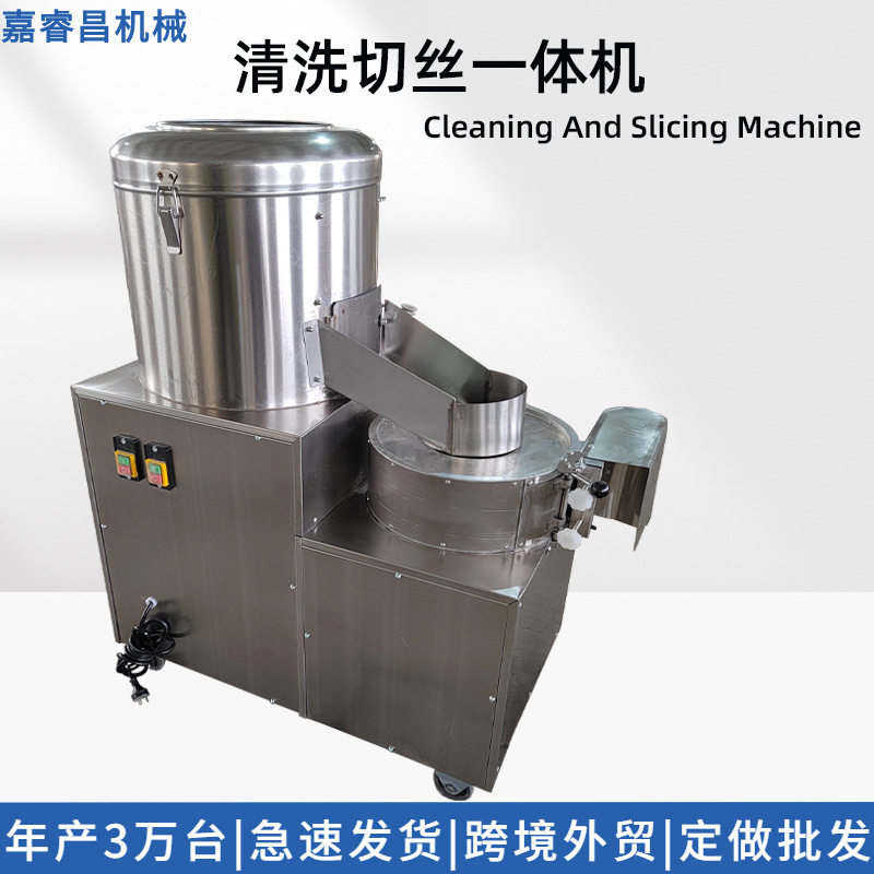 多功能土豆去皮机切丝机红薯马铃薯清洗机削皮机土豆脱皮机切条机,清洗/食品/商业设备,果蔬加工设备,淘宝优惠券,粉丝福利购,淘宝优惠卷