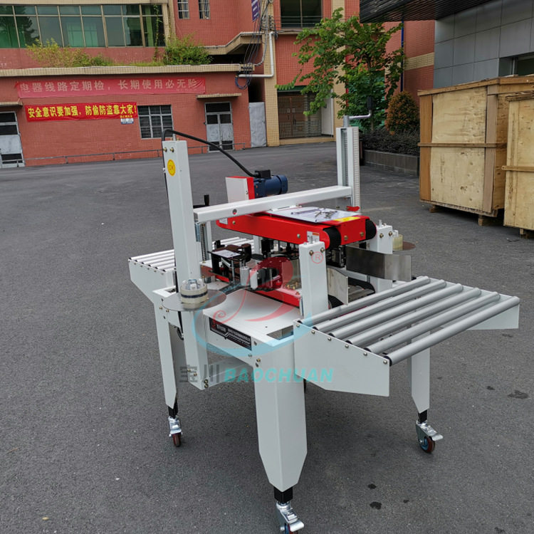 双侧面封箱机纸盒侧面封箱机饮料侧面封箱机 纸箱自动封口机,办公设备/耗材/相关服务,捆扎机/打包机,淘宝优惠券,粉丝福利购,淘宝优惠卷