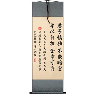 君子慎独不欺暗室字画摆件克己慎独办公桌面装饰书法摆台书房挂画