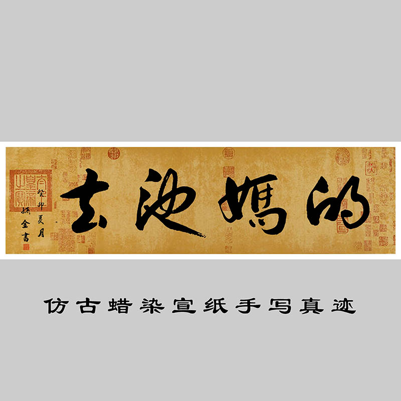 春池嫣韵字画坦荡挂画手写书法办公室荡妇去他妈的搞笑装饰画书房
