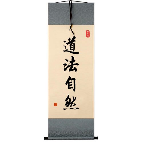 道法自然老子哲学思想书法摆台茶室办公桌面字画摆件书房禅意挂画