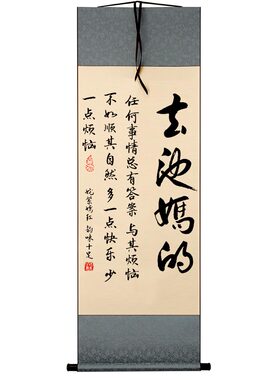 字画书法春池嫣韵字画摆件