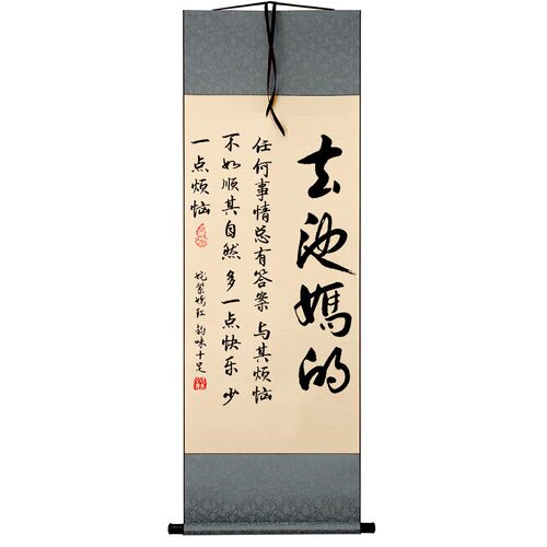 字画书法春池嫣韵字画摆件