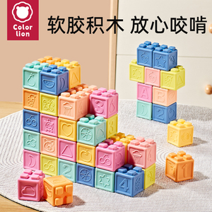 软胶积木婴儿可啃咬硅胶乐