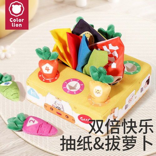 拔萝卜抽纸盒宝宝0-1岁