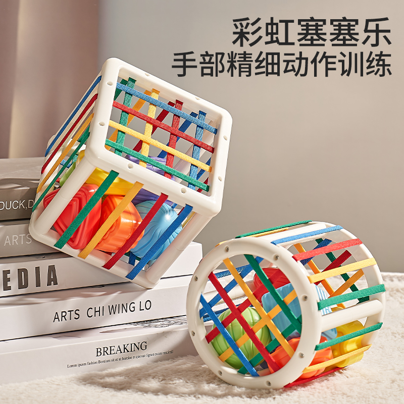 婴儿玩具魔方彩虹塞塞精细动作