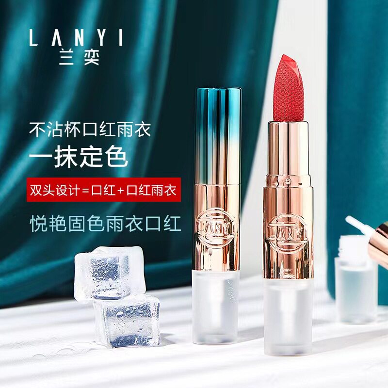 兰奕悦艳固色雨衣口红不掉色不沾杯唇部保护防水美妆持久哑光正品