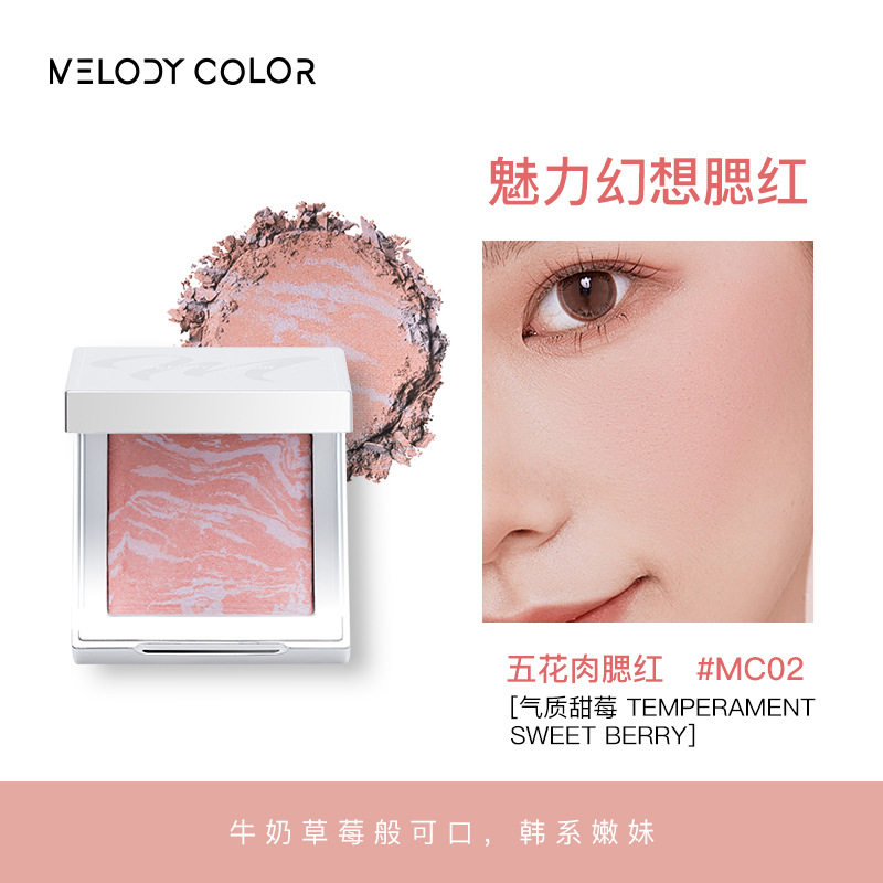 曼媞五花肉腮红易上色韩系多用膨胀色柔焦单色新手女魅力幻想自然