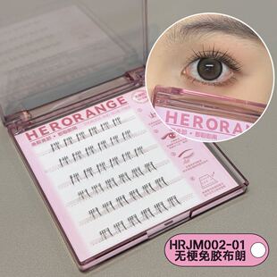 HERORANGE~无梗免胶下睫毛免卸自粘分段式假睫毛妈生感自然初学者